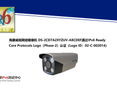 海康威视率先通过IPv6 Ready认证